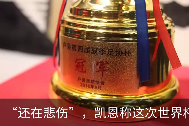 “还在悲伤”，凯恩称这次世界杯半决赛出局“最痛”
