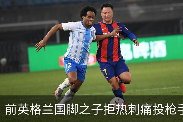 前英格兰国脚之子拒热刺痛投枪手 18岁中卫背后藏着阿森纳的什么算盘