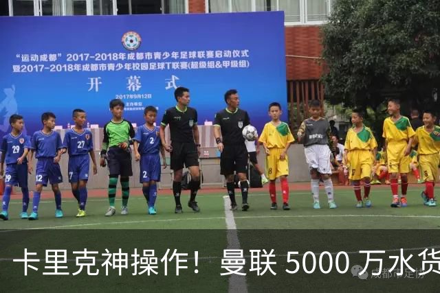 卡里克神操作！曼联 5000 万水货逆袭，全新位置彻底封神