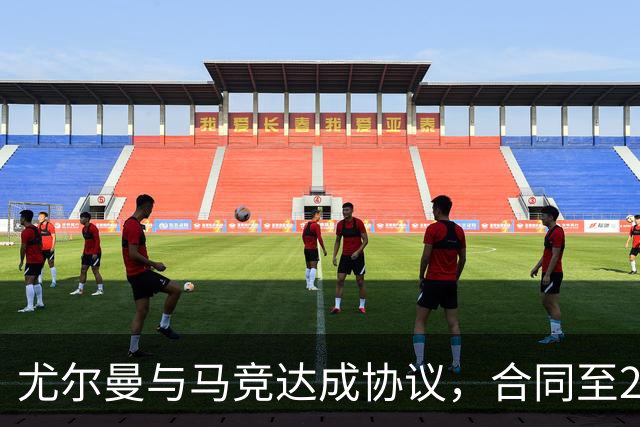 尤尔曼与马竞达成协议，合同至2031年：这名新星的未来将如何影响西甲格局？