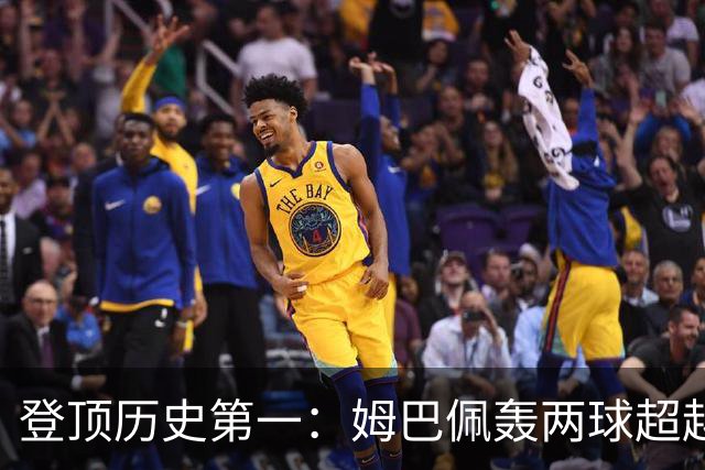 登顶历史第一：姆巴佩轰两球超越梅西，加冕世界杯射手王，遗憾沦为出局背景板